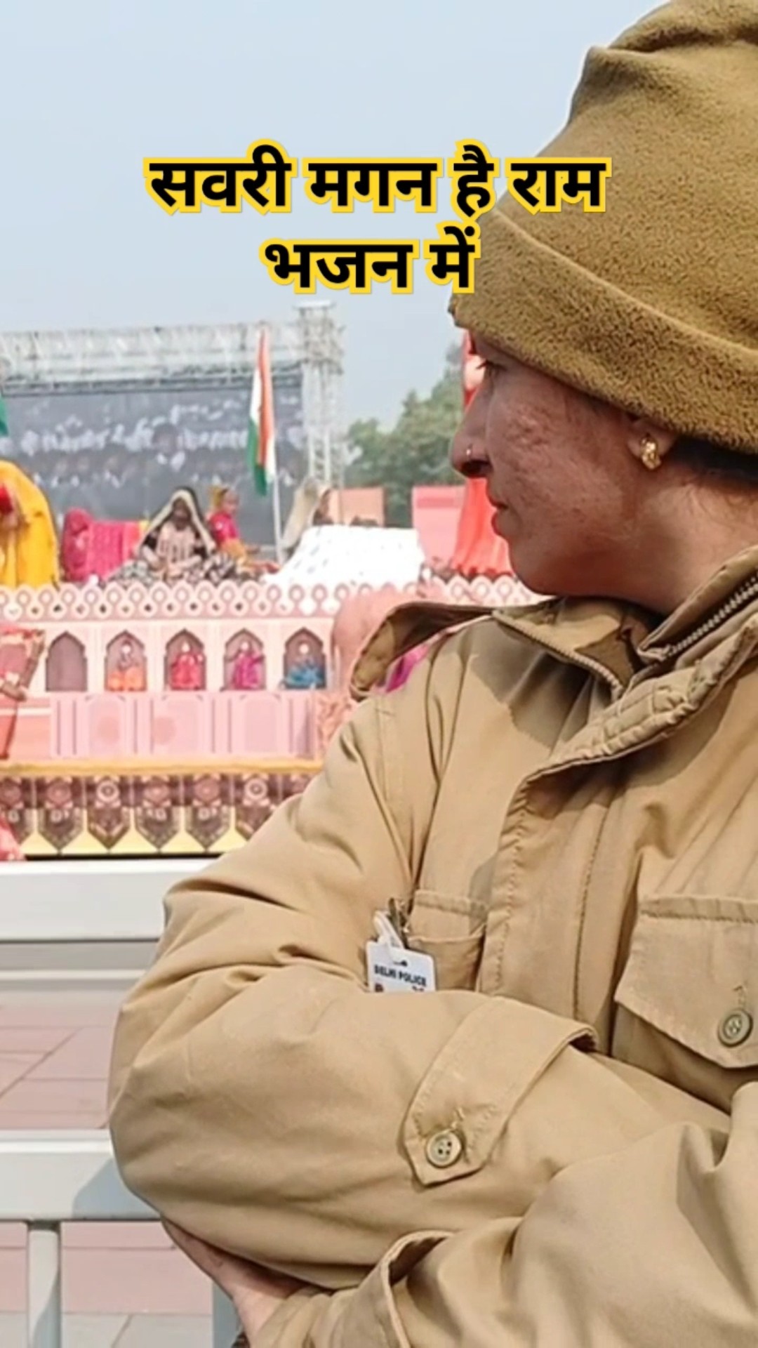 Savari Magan Ram Bhajan